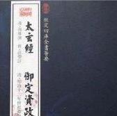 绝世武学实则金庸江湖第一内功m6米乐侠客行里全书最高的