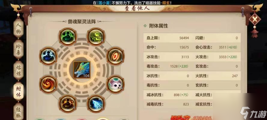 龙手游 成就武林传奇》 探索世界米乐体育app网站《天龙指点天(图1)