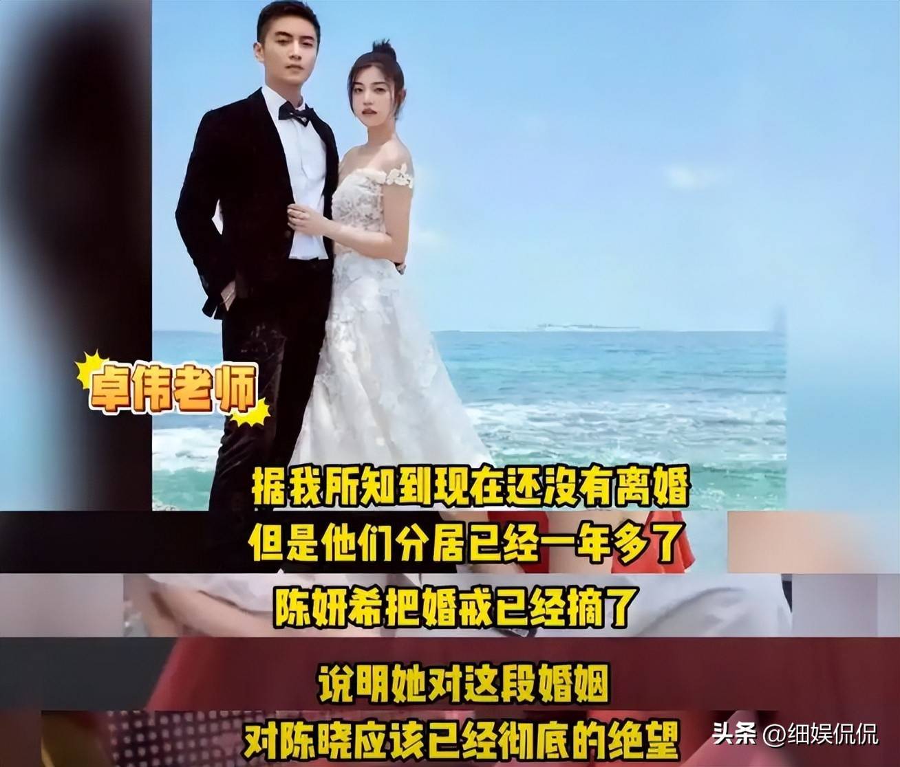 情史被扒杨幂的话含金量还在升高米乐m6陈晓陈妍希官宣离婚女方(图9)