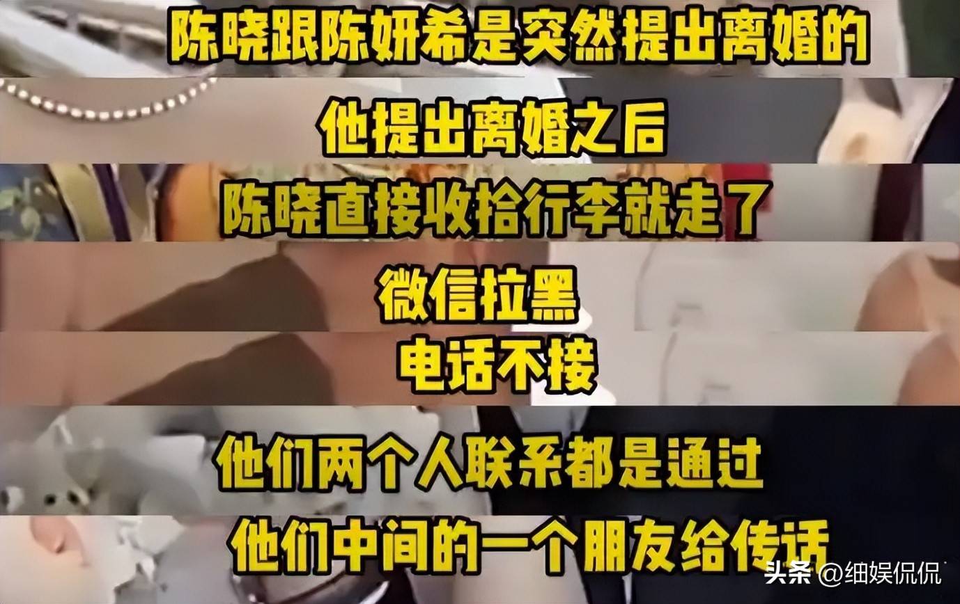 情史被扒杨幂的话含金量还在升高米乐m6陈晓陈妍希官宣离婚女方(图12)