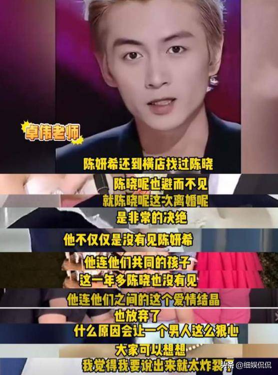 情史被扒杨幂的话含金量还在升高米乐m6陈晓陈妍希官宣离婚女方(图14)