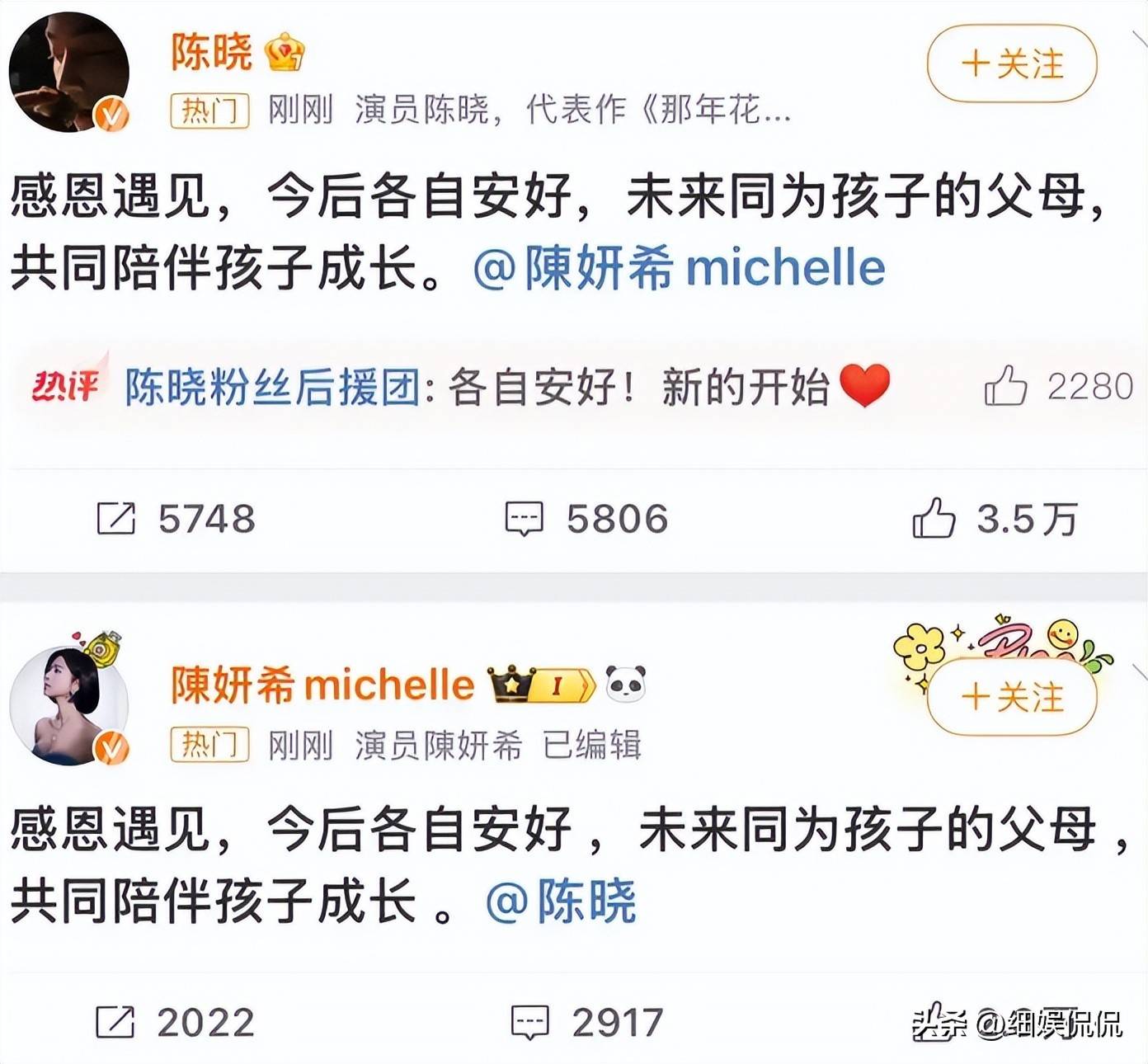 情史被扒杨幂的话含金量还在升高米乐m6陈晓陈妍希官宣离婚女方(图16)