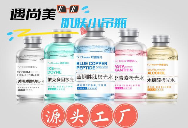 瓶水光让你颜值更加锦上添花米乐m6肤缇蓓儿肌肤小吊(图2)