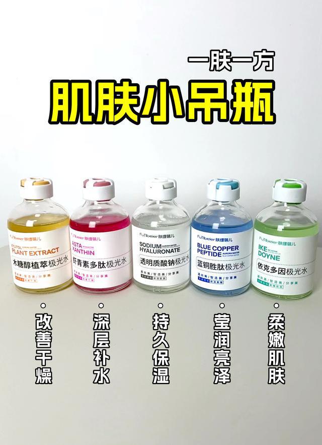 瓶水光让你颜值更加锦上添花米乐m6肤缇蓓儿肌肤小吊(图1)