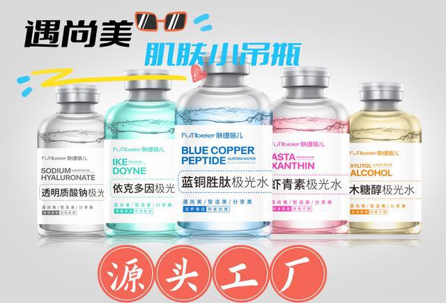 秋冬有效护肤肌肤小吊瓶水光米乐体育M6直播平台开启(图1)