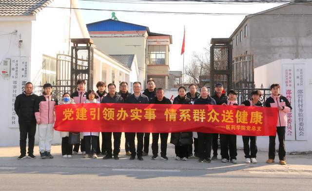 院医药学院党总支开展主题党日活动m6米乐app河南应用技术职业学(图5)