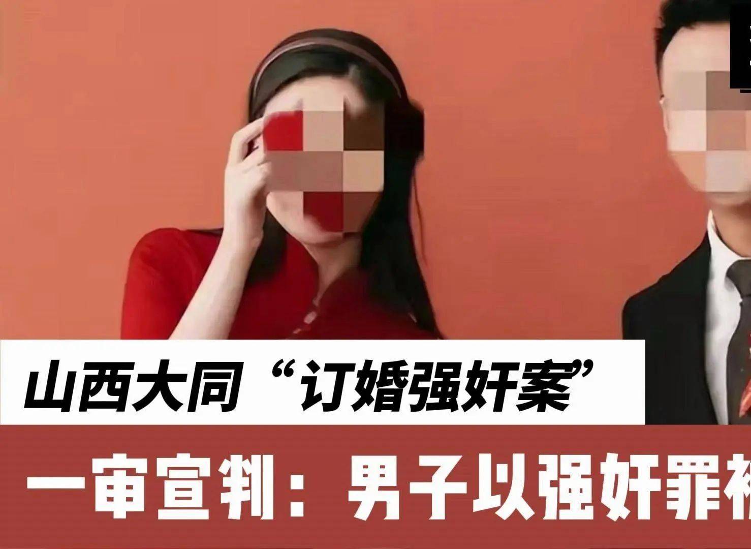 罩而是眼罩报警前录音曝光订婚案：遗留亲密物非是胸