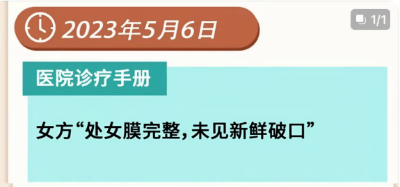 罩而是眼罩报警前录音曝光订婚案：遗留亲密物非是胸(图6)