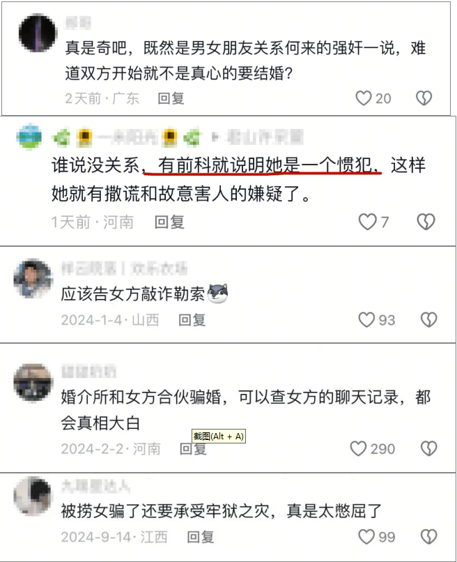 罩而是眼罩报警前录音曝光订婚案：遗留亲密物非是胸(图5)