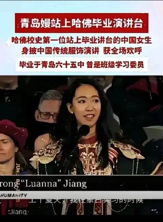 出来：她叫蒋雨融父亲是大人物哈佛演讲的中