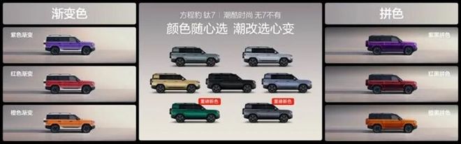钛7火爆上市售价1798万元起比亚迪“大五座天花板”方程豹(图3)