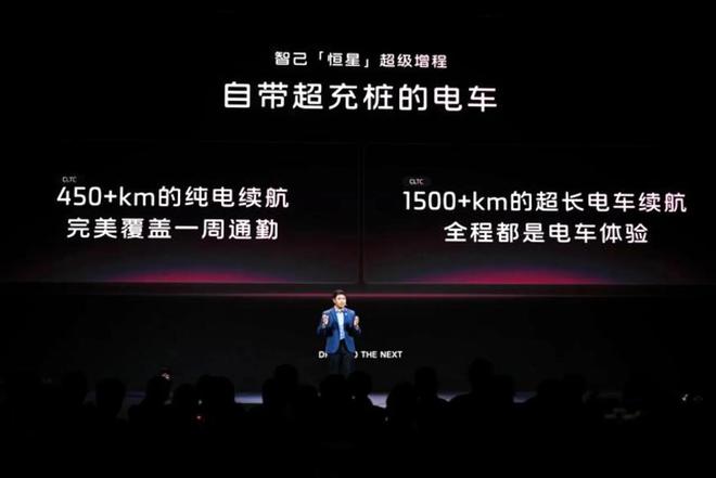 m+纯电450km解析智己恒星增程增程式技术又火了综合续航1500k(图4)