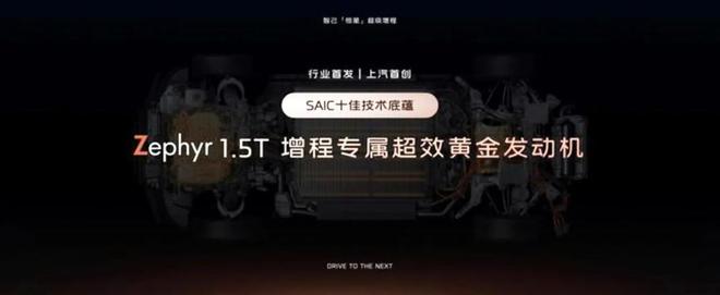 m+纯电450km解析智己恒星增程增程式技术又火了综合续航1500k(图17)