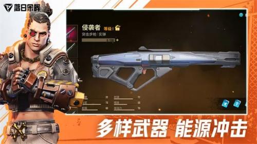 正版游戏-52PK游戏网落日余晖手机版-落日余晖(图1)